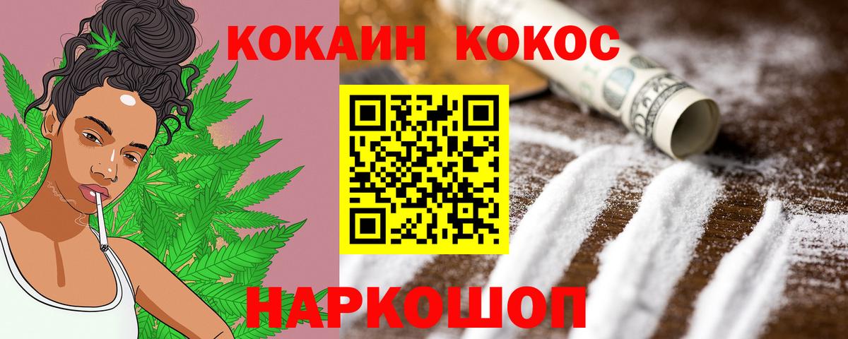 Кокаин FishScale  Вход с VPN  Серов 