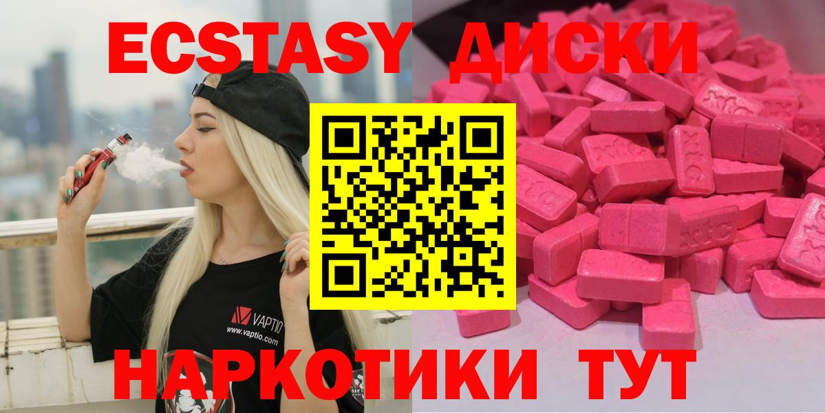 Серов  Экстази круглые  Экстази  магазин продажи наркотиков  Вход с VPN  Экстази mix 
