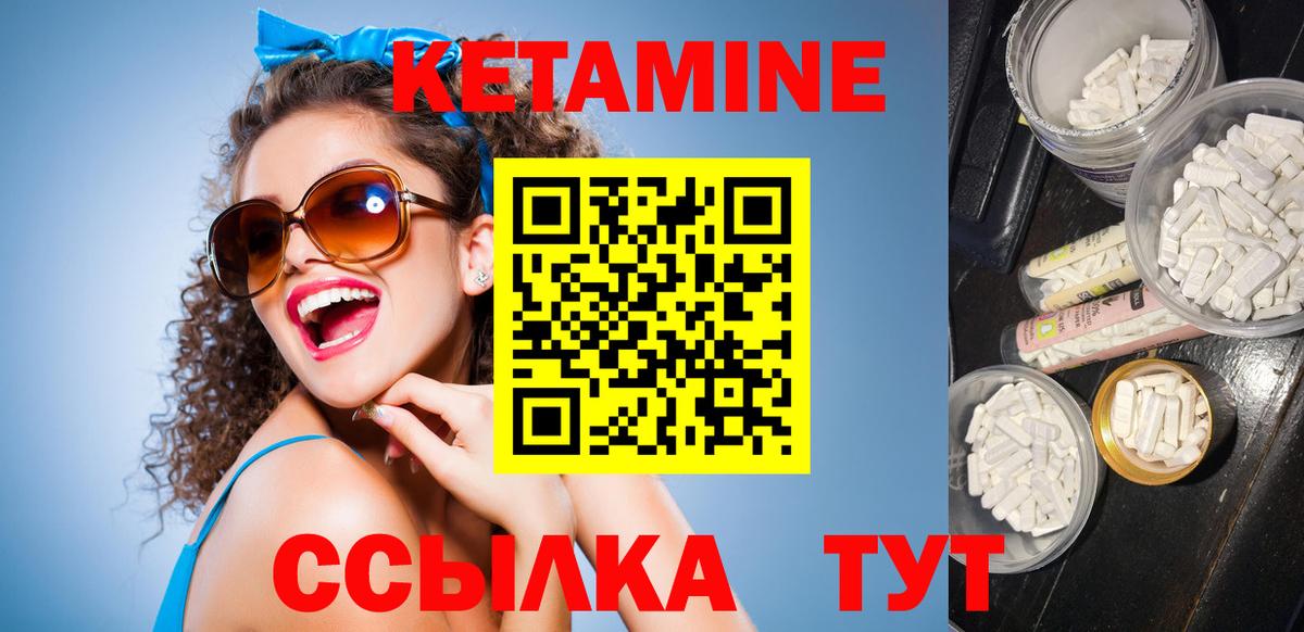 КЕТАМИН VHQ Серов