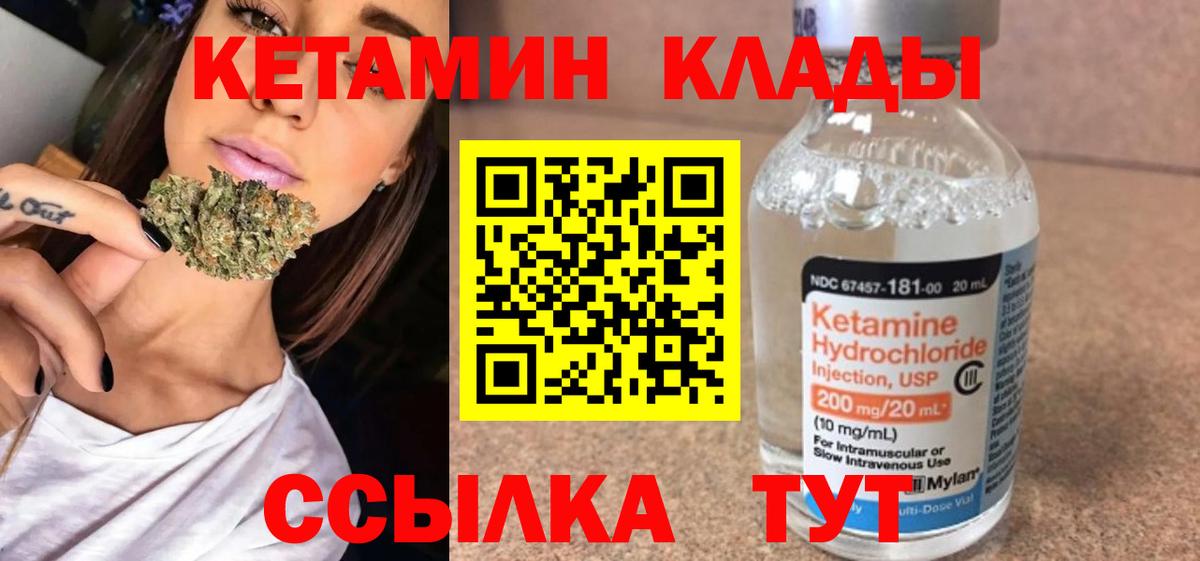 Кетамин ketamine  КЕТАМИН ketamine  Серов  Вход с VPN 