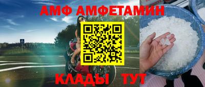 амф Каменск-Шахтинский