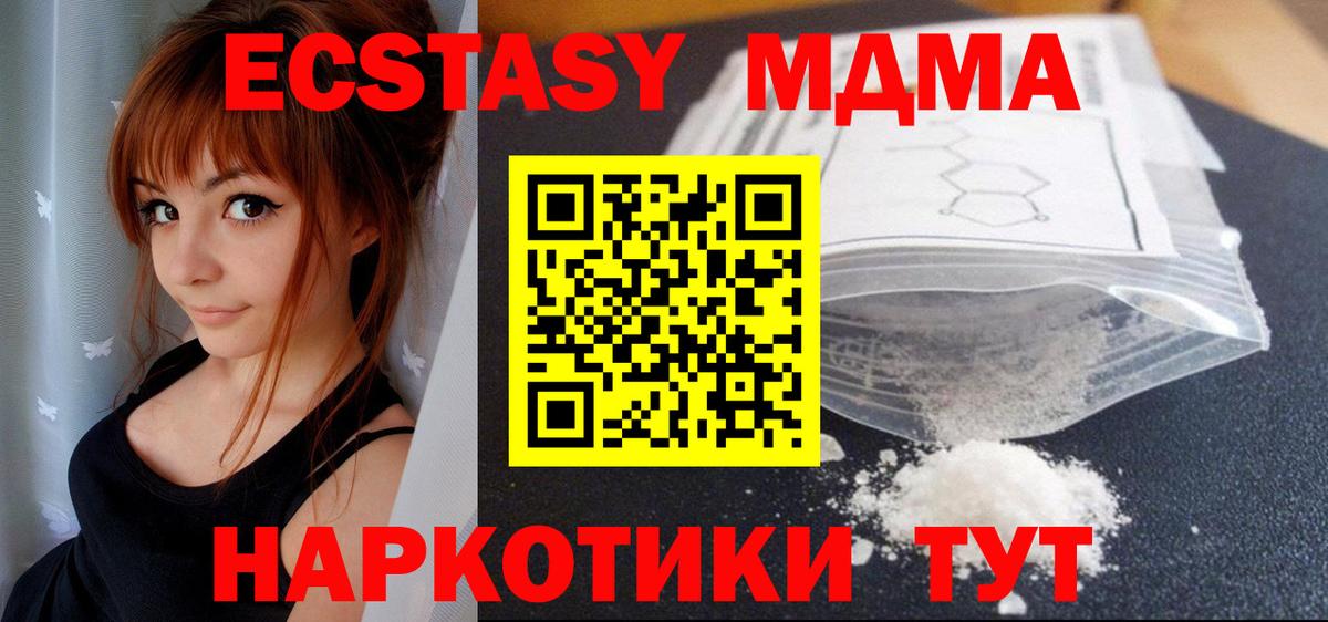 MDMA crystal  Вход с VPN  MDMA  Серов 