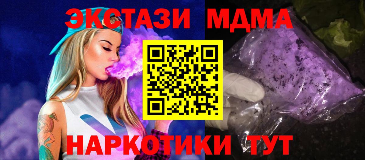 МДМА Molly Серов