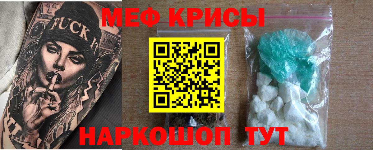 Серов  МЯУ-МЯУ кристаллы  МЕФ  Меф  Меф 4 MMC  Вход с VPN 
