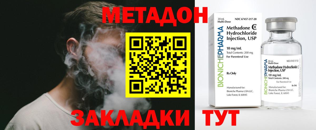 Метадон methadone  Вход с VPN    tor  МЕТАДОН кристалл  Серов 
