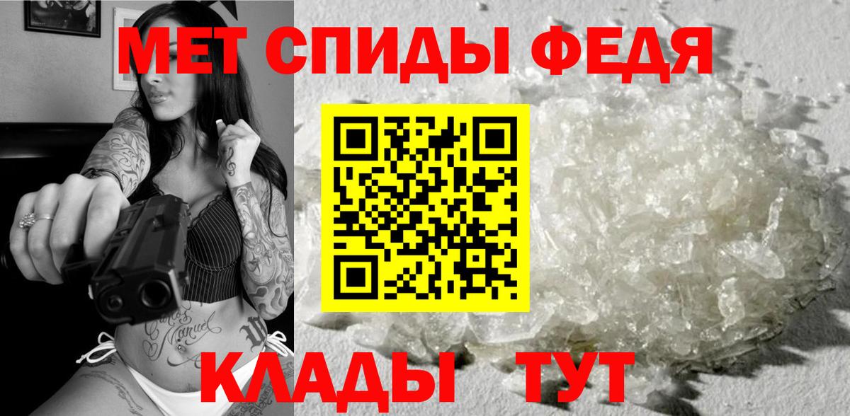 Метамфетамин кристалл Серов