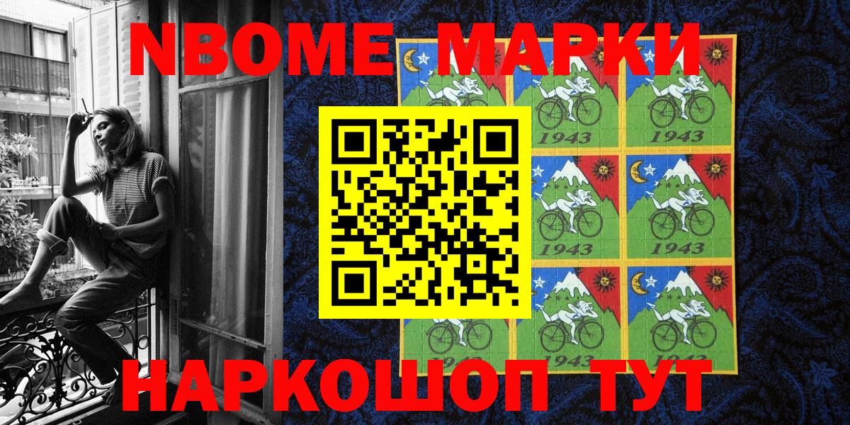 Серов  Марки NBOMe  Вход с VPN  Марки 25I-NBOMe 1500мкг 