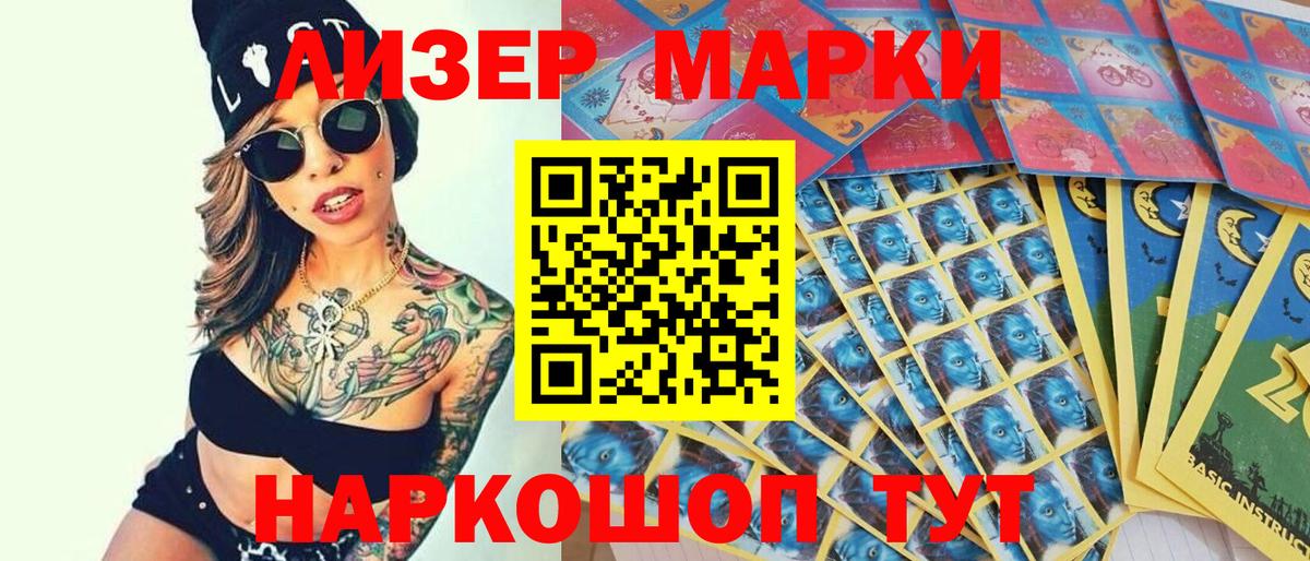Марки N-bome 1500мкг Серов