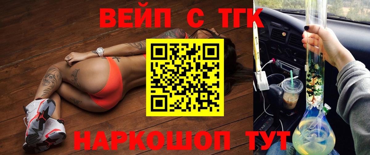 Серов  ТГК вейп  Вход с VPN  ТГК Wax 